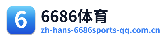 6686体育 Logo